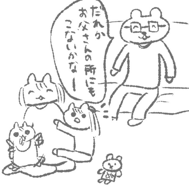 娘よ お父さんの胸に飛び込んでおいでー それなのに 家族団らん４コマ漫画にツイ民が泣いた まいどなニュース