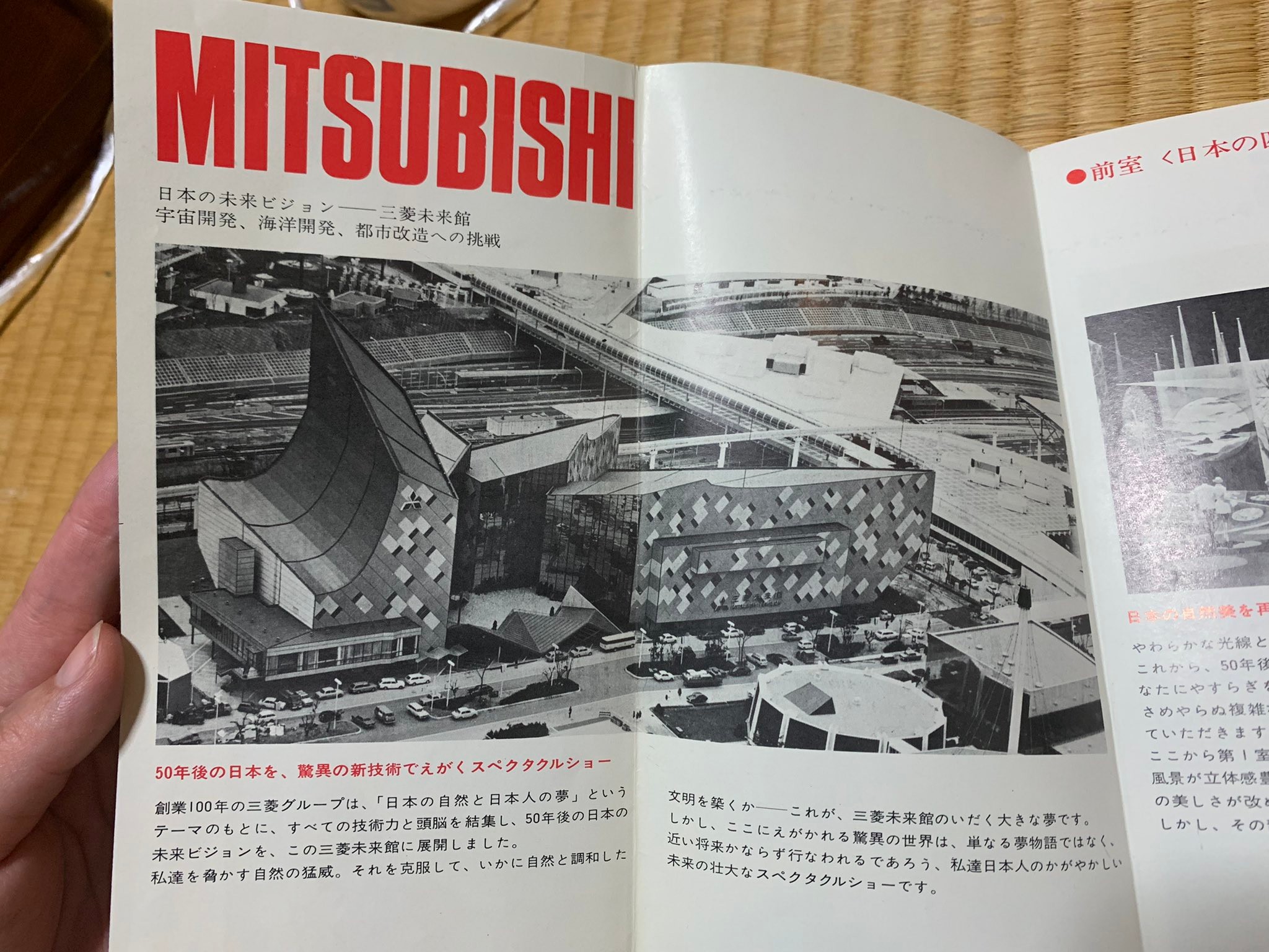 労働は1日4時間へ あのころの未来にぼくらは立っているのかな 大阪万博のパンフが描いていた年 星新一を感じる よもやの未来 まいどなニュース