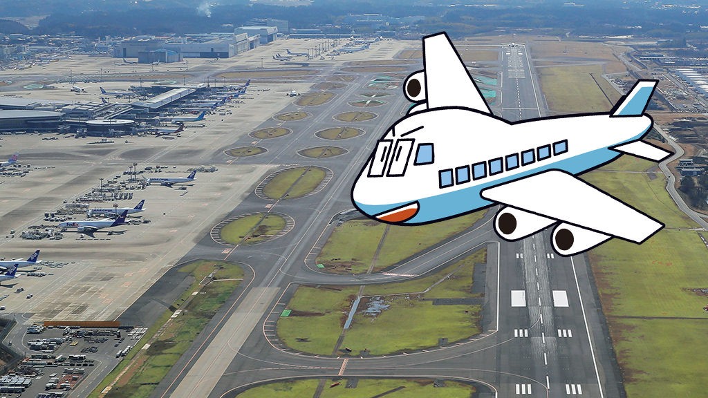 空港で飛行機が安全に離着陸できるのはどうして おしごとはくぶつかん