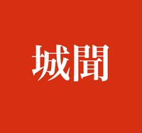 四十八願 この名字 読めますか 栃木県でみられる超難読タイプ 仏教の経典に同じ言葉はありますが まいどなニュース 四十八願 この名字 読めますか 栃木県でみられる超難読タイプ 仏教の経典に同じ言葉はありますが まいどなニュース