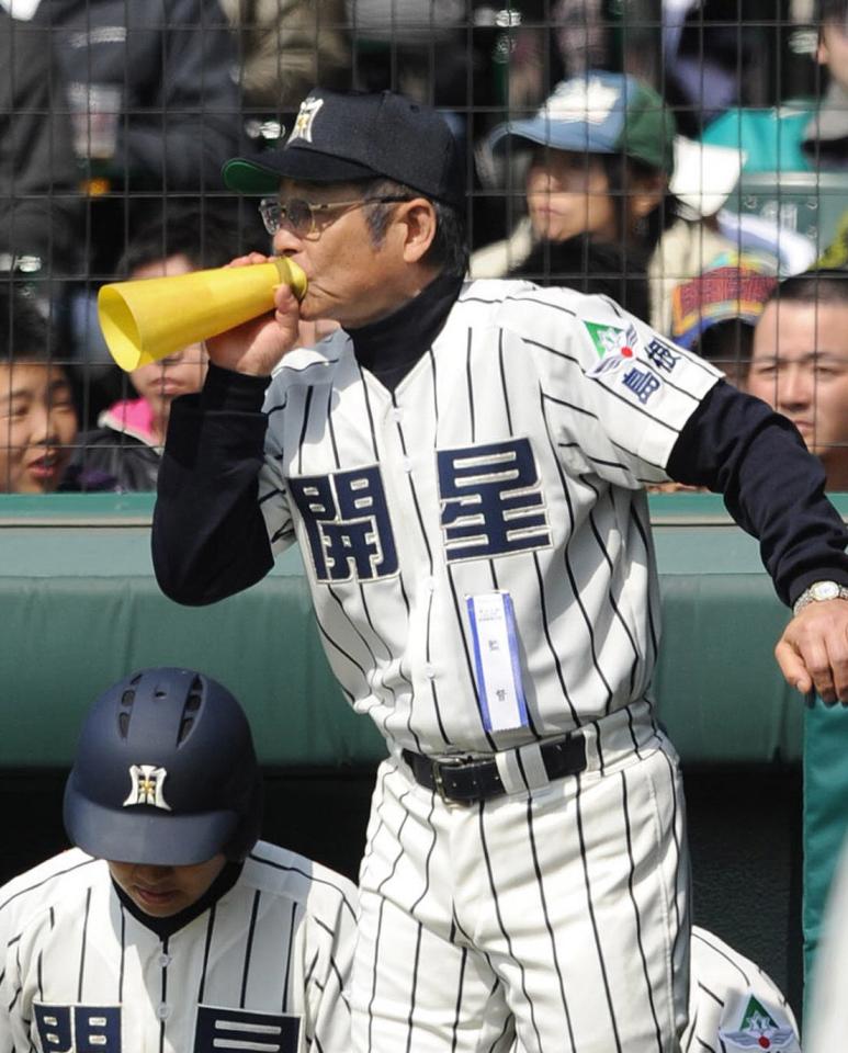 開星高校野球部セット icaten.gob.mx 開星高校野球部セット icaten.gob.mx