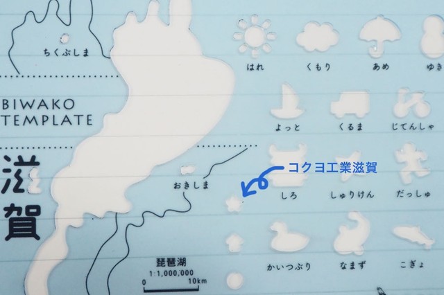 琵琶湖をすらすら描くことができる 滋賀愛炸裂のびわこ定規って まいどなニュース