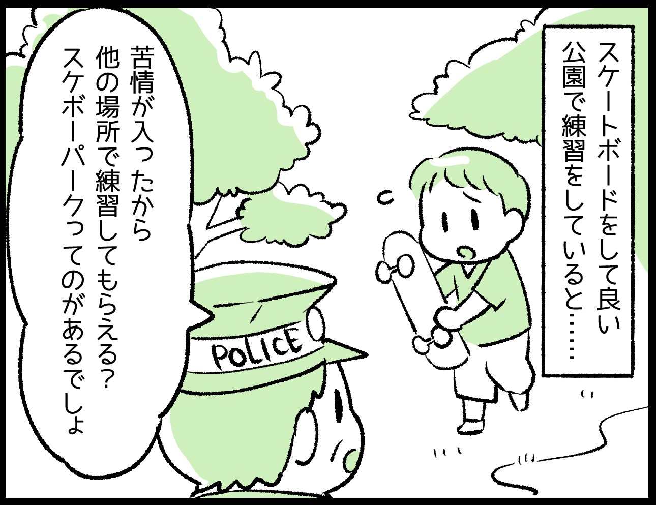 どうせオリンピックの影響でしょ 日本人選手大健闘で注目のスケートボード さらに厳しい目で見られるように まいどなニュース