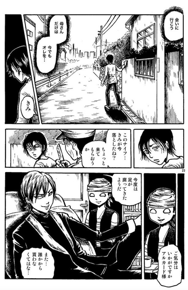 漫画 夏の終わりに究極ホラーが勢揃い 怖い漫画で背筋が凍るホラーグルメ制作委員会とは よろず ニュース