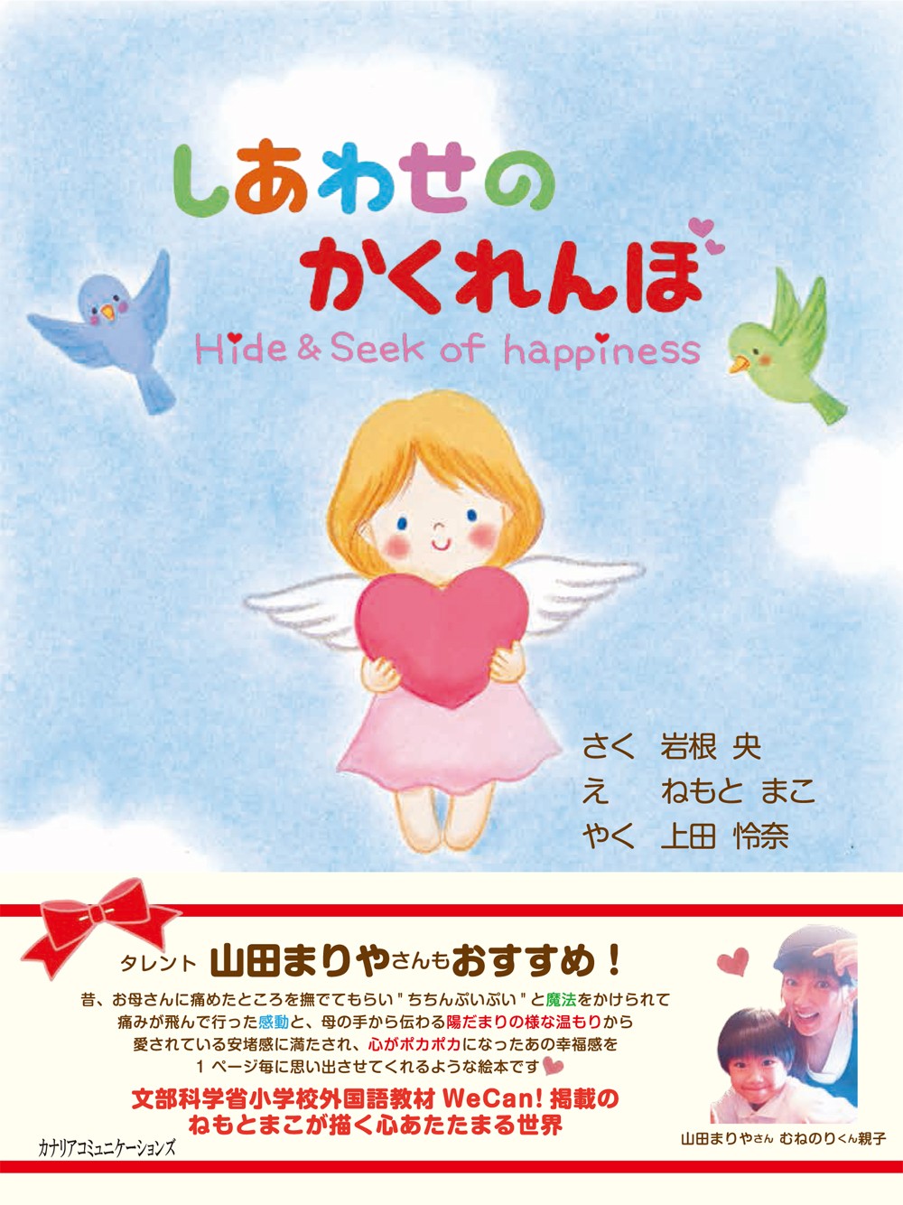 51歳で童話作家に転身 自費出版物が重版 出版社から続編オファー しあわせのかくれんぼ 作者に聞いた まいどなニュース
