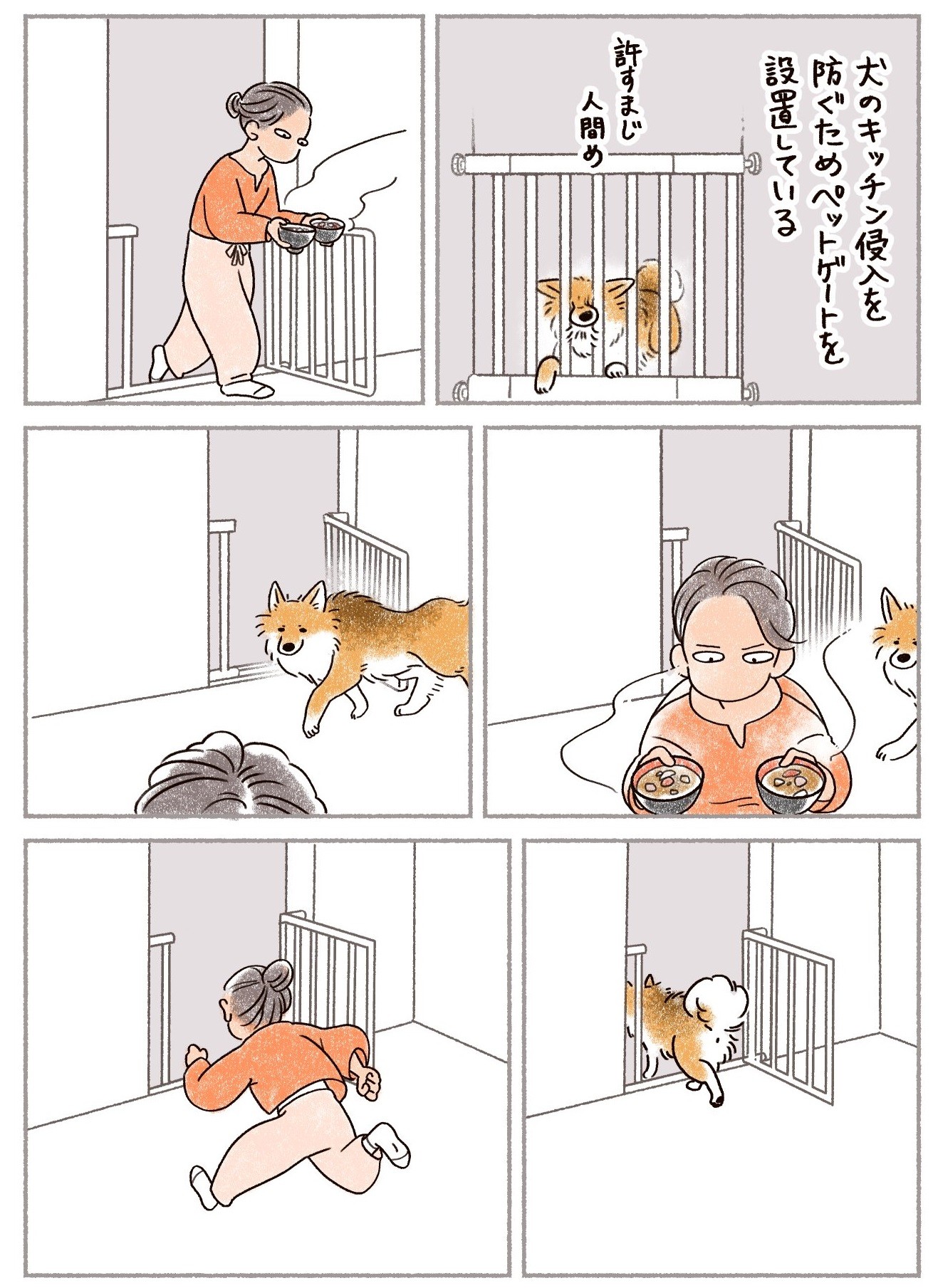 大丈夫 ここに吐いちゃいな 愛犬を案ずる親心は無残にも ゲロキャッチ失敗漫画に飼い主さん泣き笑い あるある わかるわぁ まいどなニュース