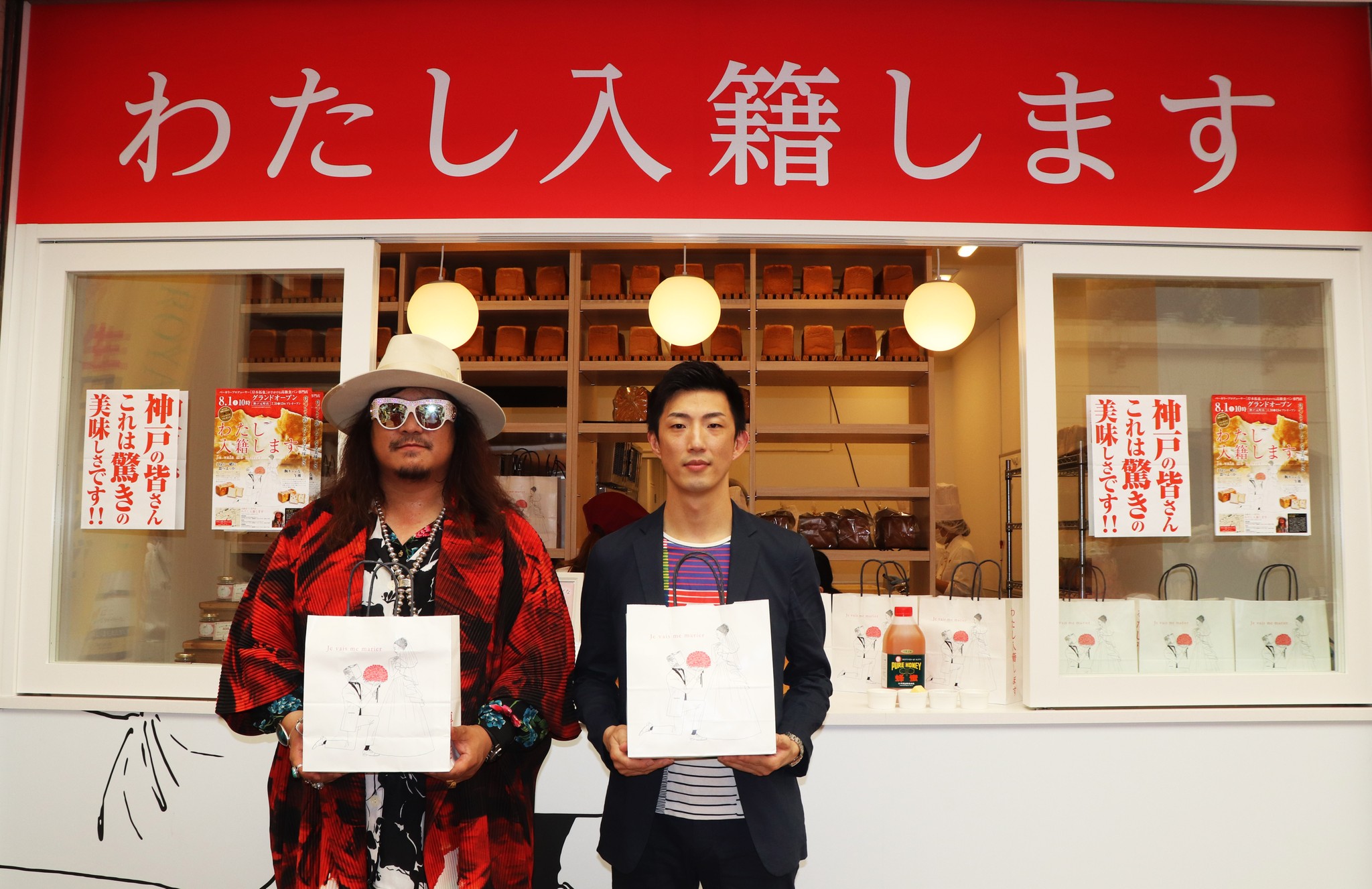 神戸に わたし入籍します がオープン 何の店 ほかにも キスの約束しませんか あらやだ奥さん 仕掛け人に聞く まいどなニュース