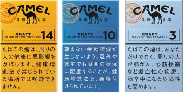 JTのキャメルブランドに新銘柄が3種登場、ナッツ⾵の⾹りとなめらかな味わいが特徴|まいどなニュース