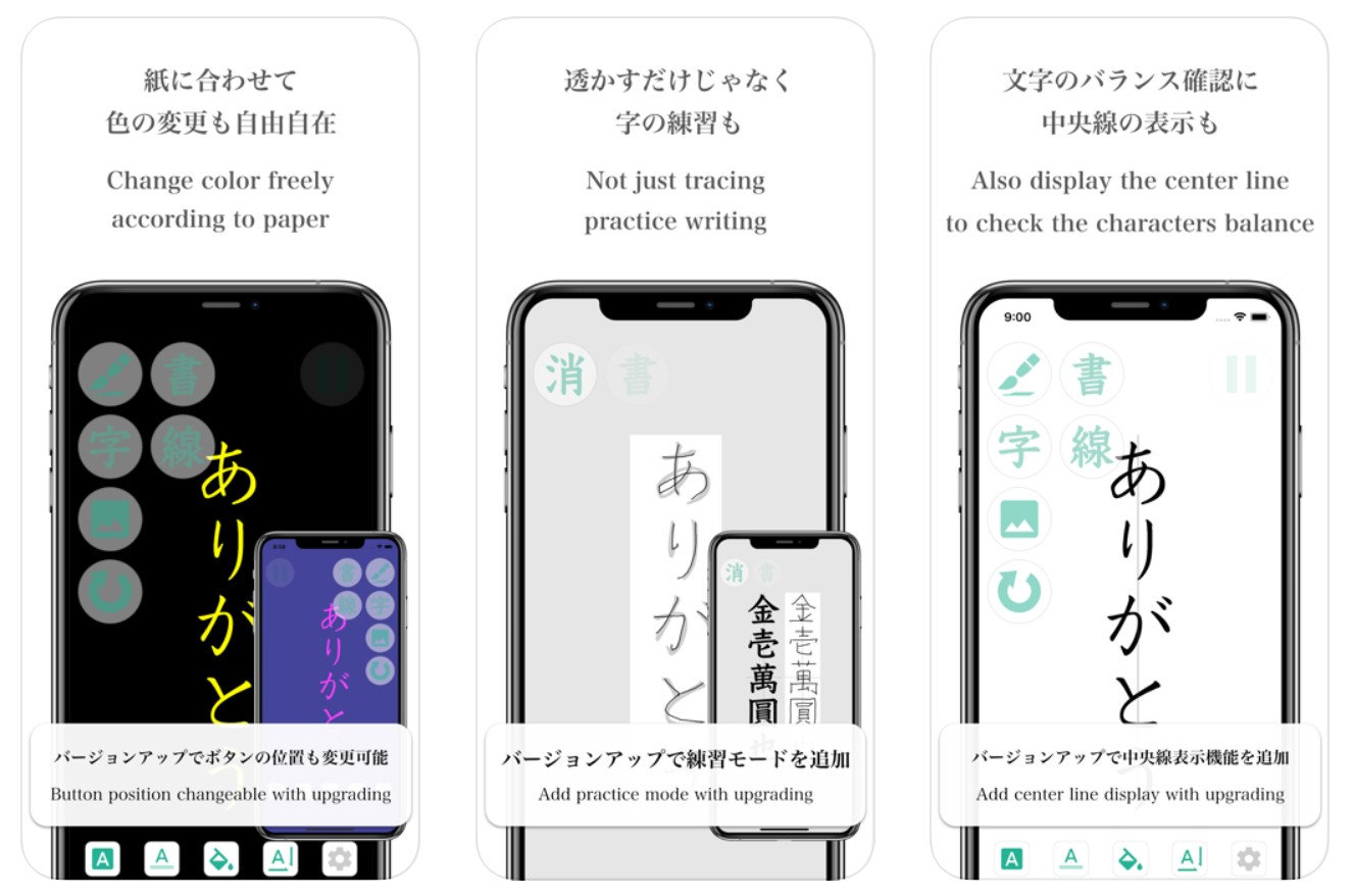 美しい字を書くのに この手があったか Iphone Ipadに表示した文字を 透かして清書 できるアプリとは まいどなニュース