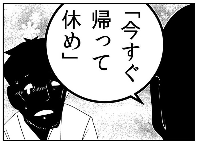 過酷な生活条件下