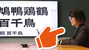 画面に漢字を映し出しているあのひと、何してる？