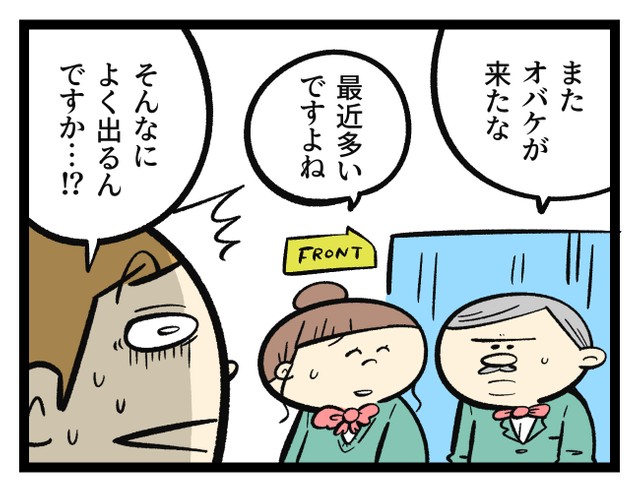 漫画 ときどきフロントに現れるのは おばけだって ウォークインでいいですよね まいどなニュース