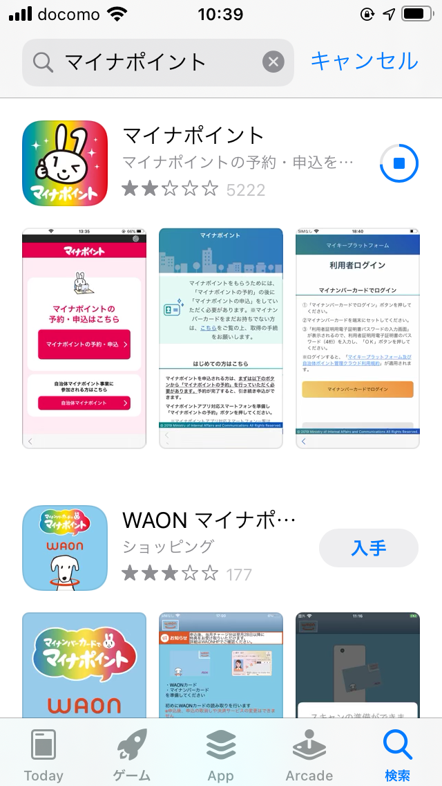 スマホが非対応で数カ月放置 面倒くさい マイナポイント申請 コンビニatmでようやく手続き完了するまでの覚書 まいどなニュース