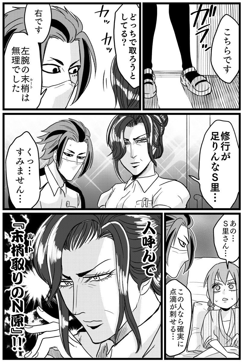 あたし 大腸が無いの 注目の難病 潰瘍性大腸炎 笑えない闘病体験をギャグ漫画に 腸よ鼻よ 作者に聞いた まいどなニュース