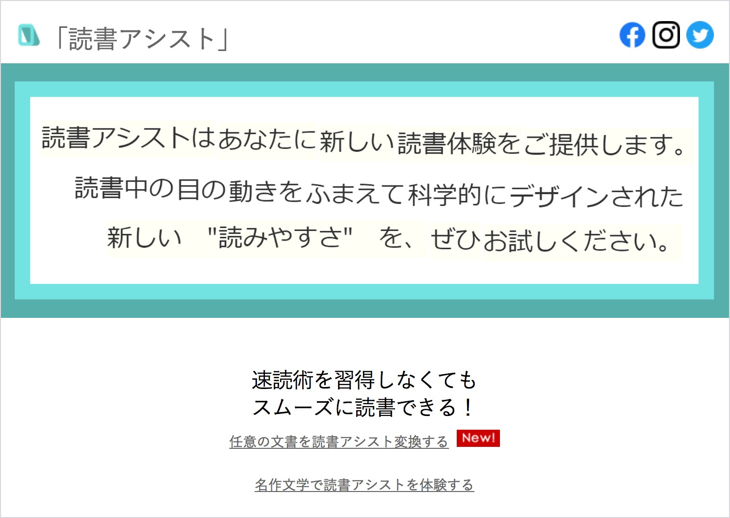 文章のレイアウトを変えるだけで 読む速度が2倍に Dnpの 読書アシスト 技術 無償体験が話題に まいどなニュース