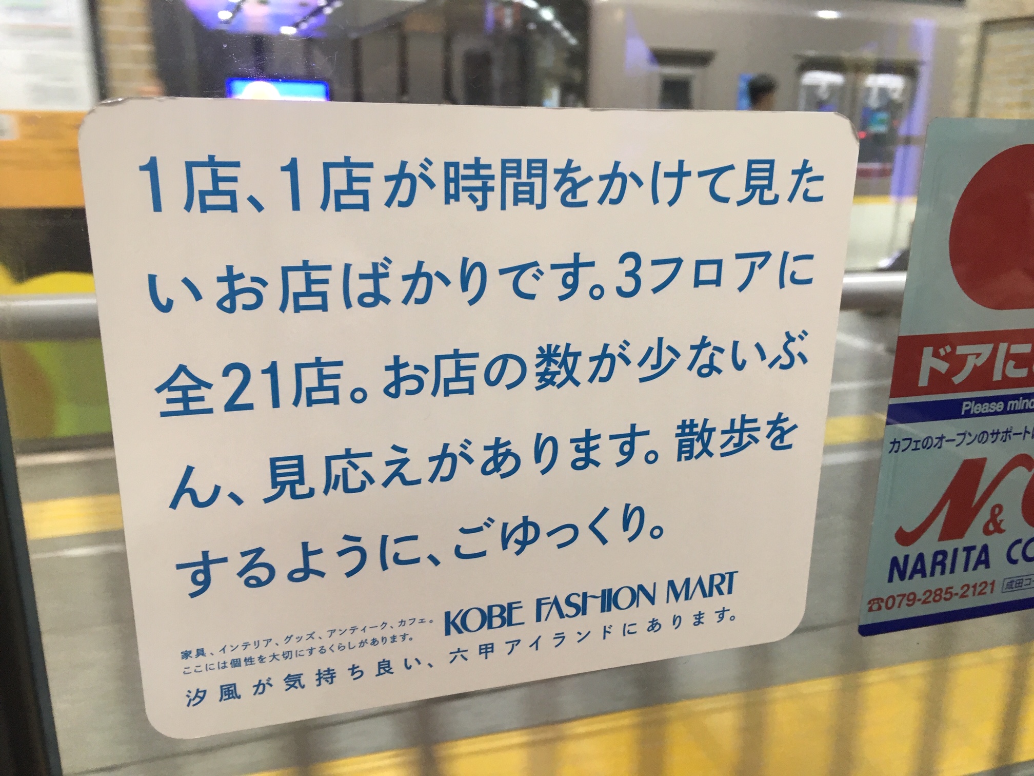 わざわざ 来てほしい お店が少ない 施設 神戸の海上施設が自虐pr まいどなニュース