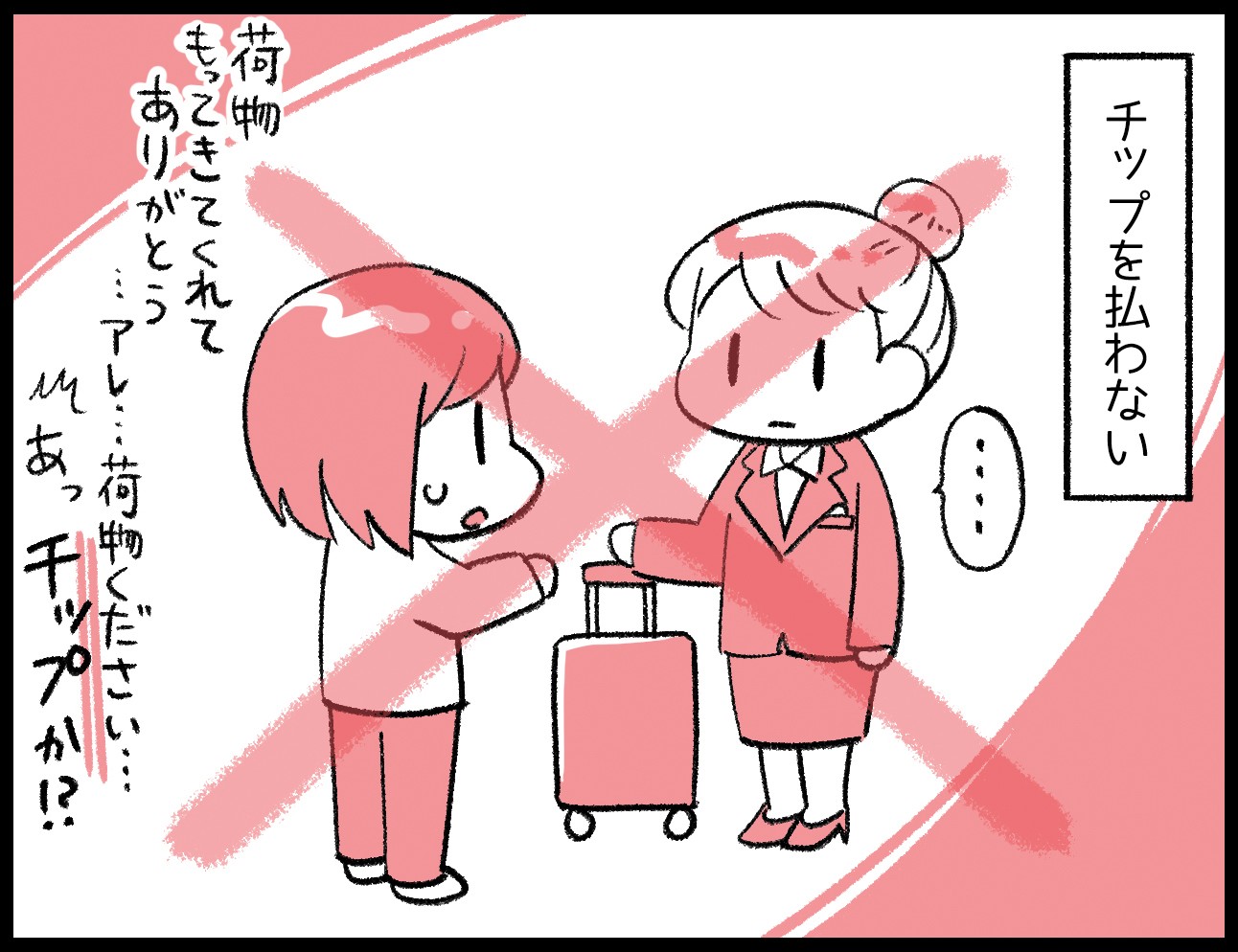 店員を大声で呼ぶ チップを払わない 公共の場で飲酒 アメリカで絶対やらない方がいいng行動が話題に まいどなニュース