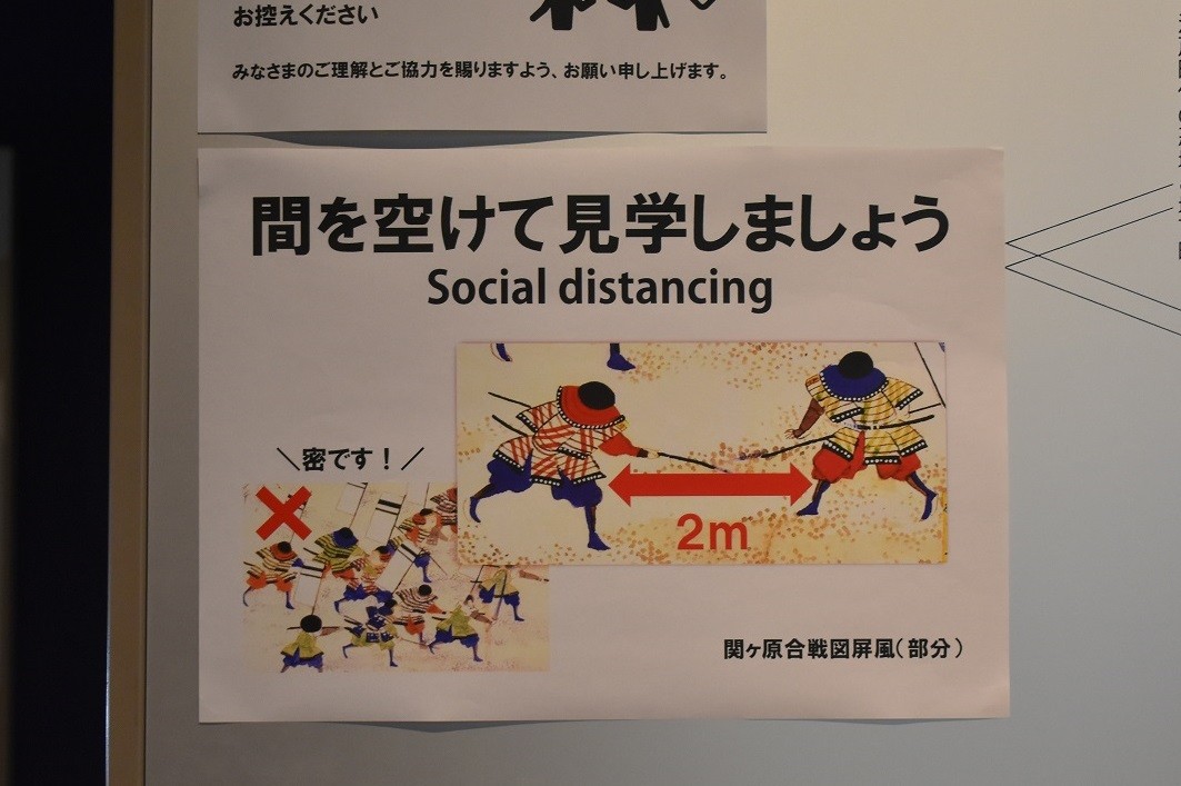 関ヶ原の戦い