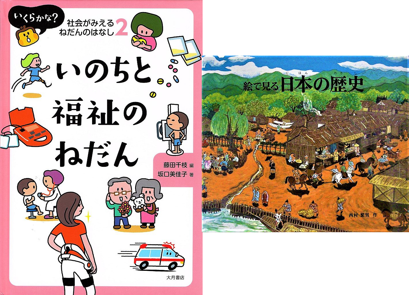 税金はなぜ払う？世の中にかかるコストを考える | おしごとはくぶつかん