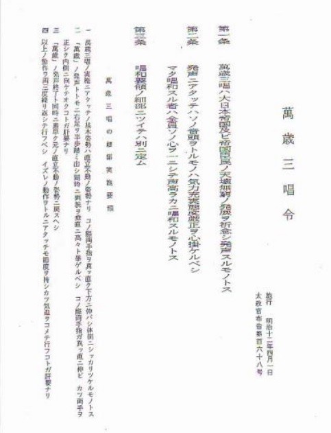 安倍首相の万歳 正しい の 即位礼で注目 手のひらを内側に ウソなのに広まるワケ 研究者に聞く まいどなニュース