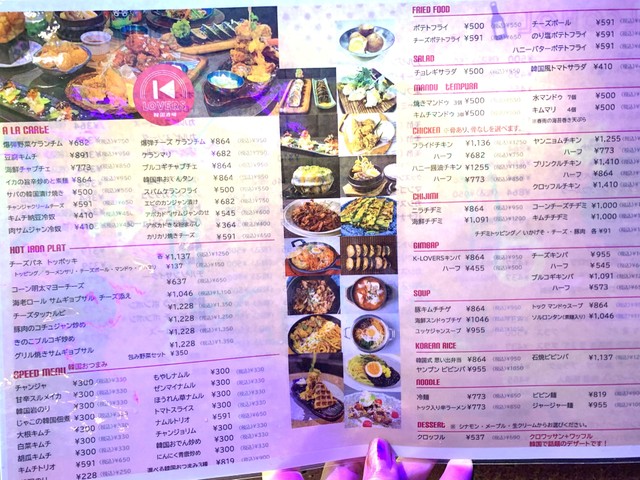 K Popアイドルが食事を運んでくれる 最新の韓国フードが楽しめる韓国酒場 よろず ニュース