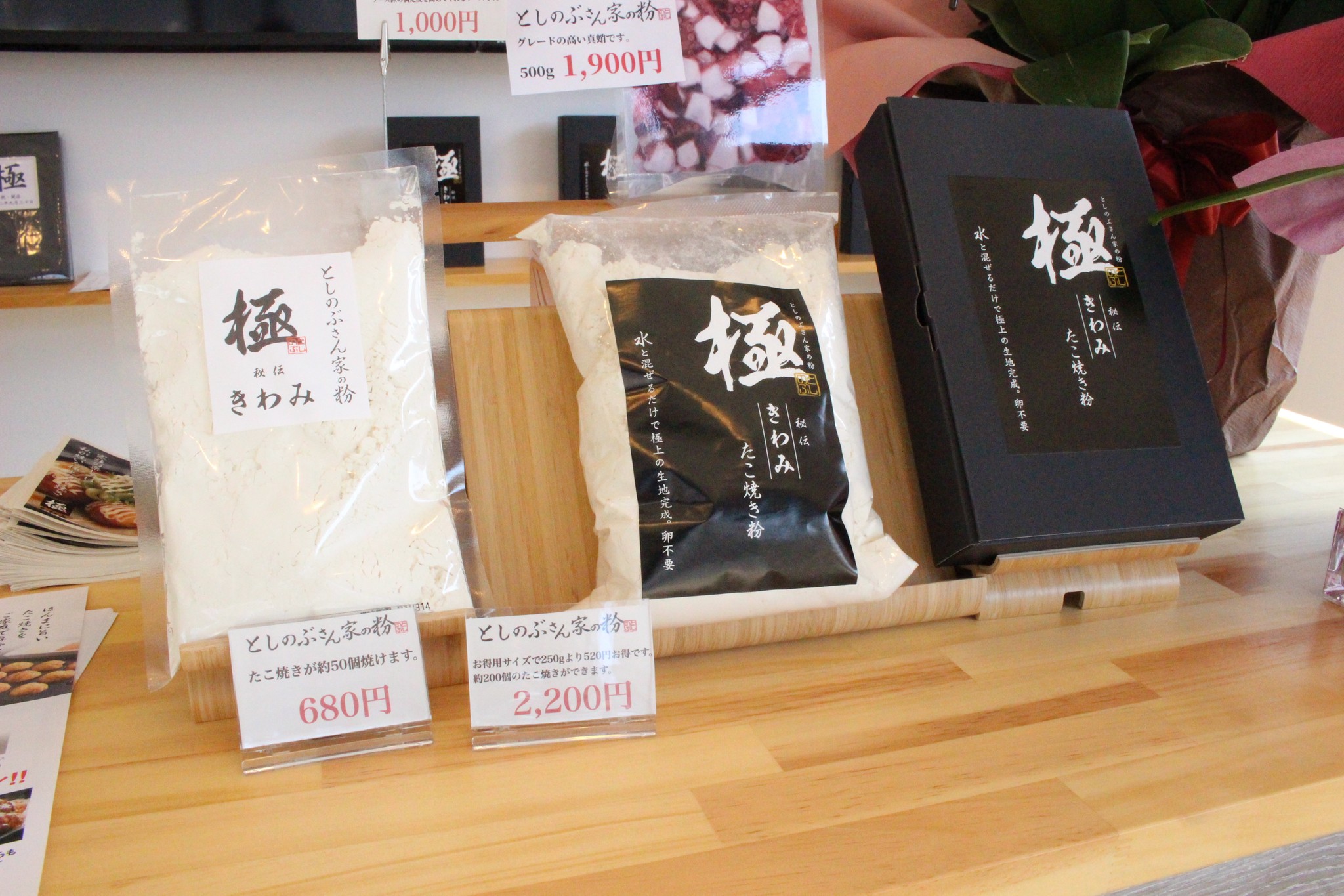 日本初のたこ焼き 粉 専門店 卵なしでも味わい深い としのぶさん家の粉 に惚れ込んだ理由 まいどなニュース