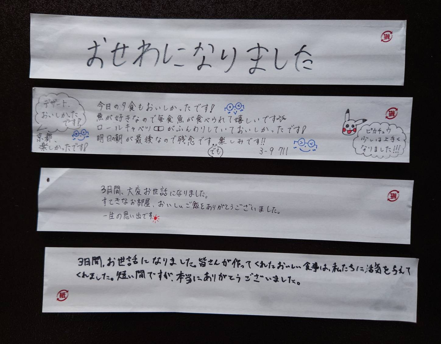 修学旅行生が 京都のホテルに残したメッセージ とは 見習わないとな これがいちばんの励み と称賛の声 まいどなニュース