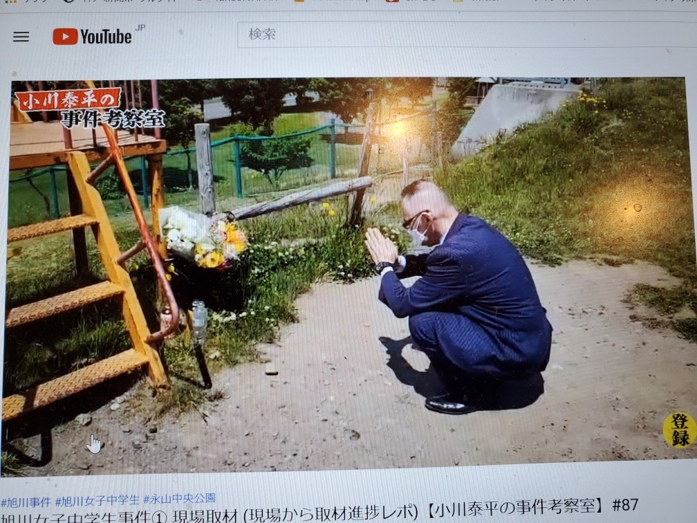 旭川女子中学生凍死は イジメではなく 性犯罪 脅迫 強制わいせつ 殺人未遂など 小川泰平氏が罪名を想定 まいどなニュース