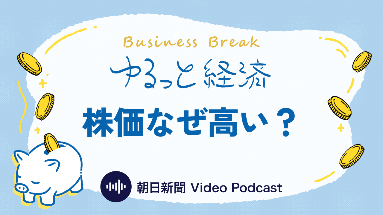ゆるっと経済_株価1280