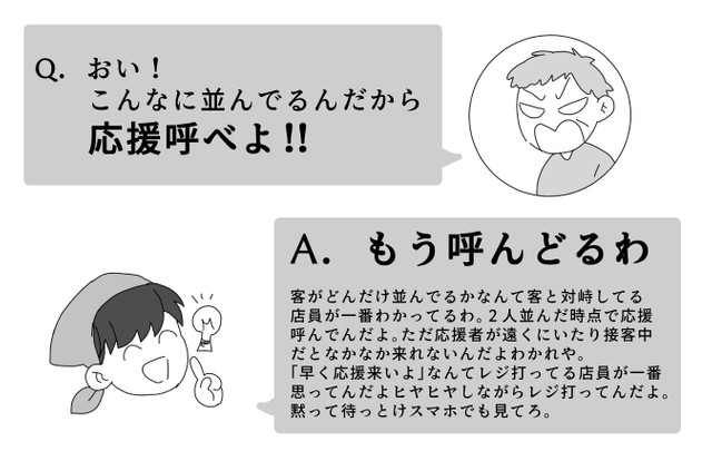 レジに長蛇の列 ゆっくりでいいよ 大丈夫 あなたは悪くないからね その言葉に泣いた まいどなニュース