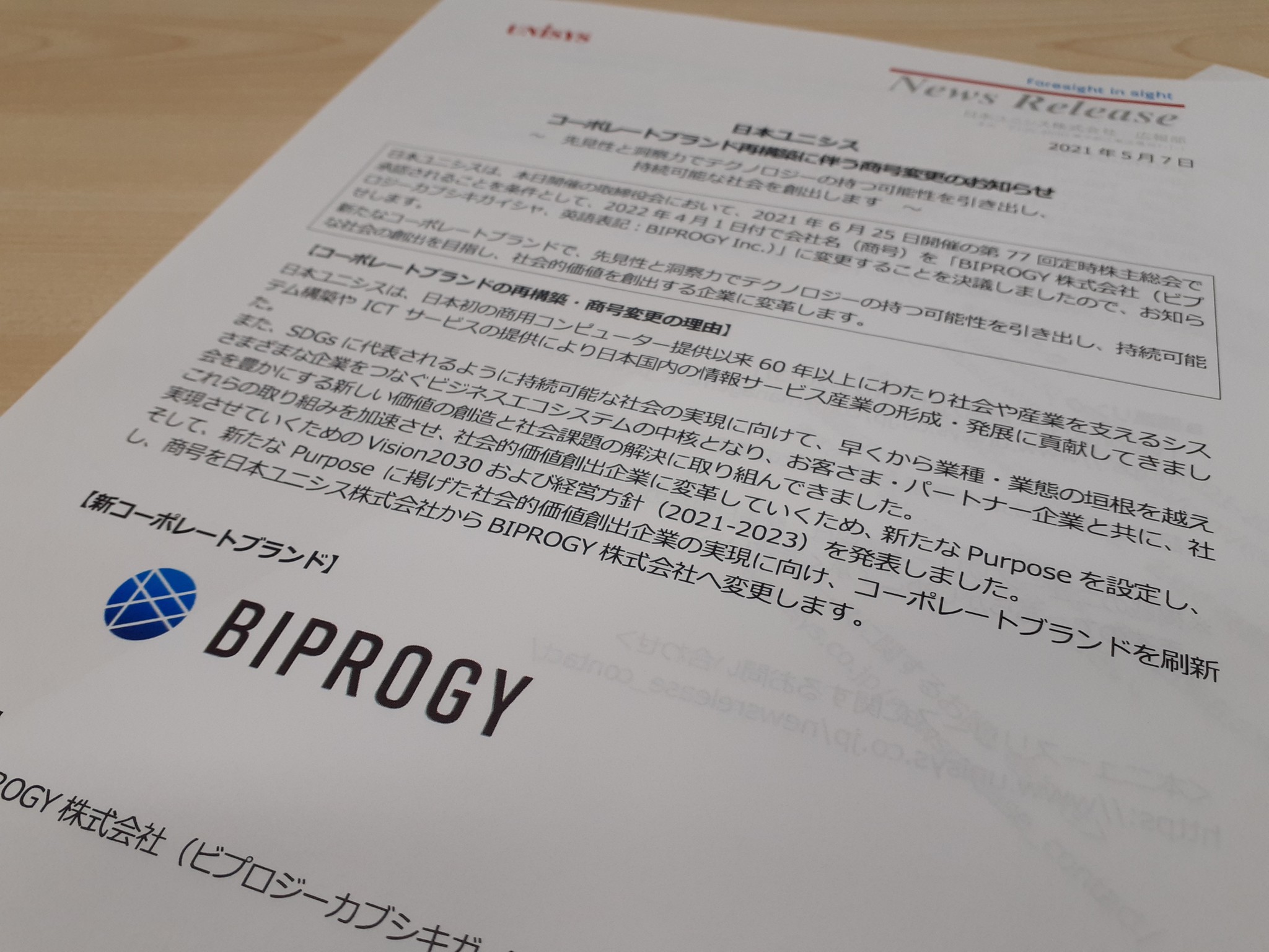 お前 日本ユニシスだったのか 尼崎usb紛失のbiprogyの前社名にネット注目 今春に変更した理由は まいどなニュース