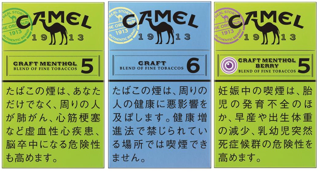 Jtのキャメルシリーズから8つの新銘柄 キャメル クラフト が発売 まいどなニュース