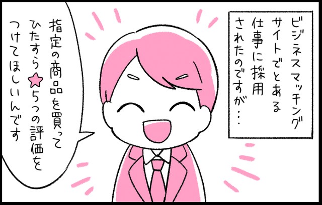 21年版 ずばり 安全な在宅ワークを提供している会社やサービス21選