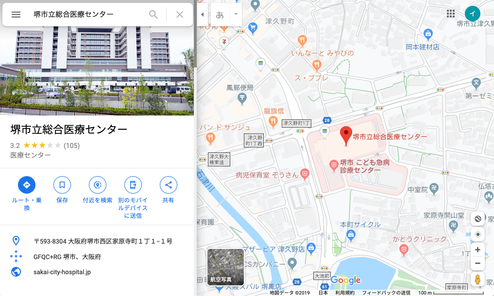 格安中古】ゼンリン住宅地図 大阪府堺市北区・美原区