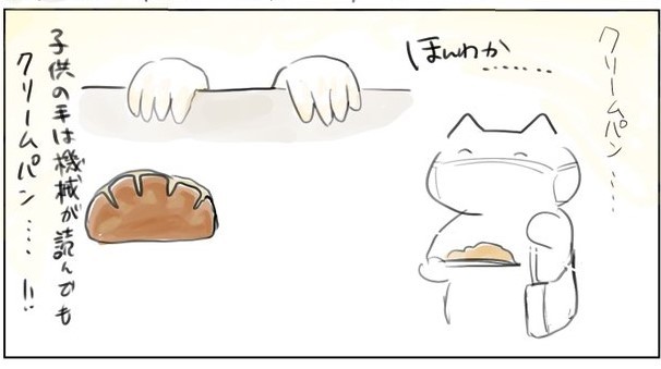 かわいすぎる見間違いにほっこり…（斗々窪さん提供）