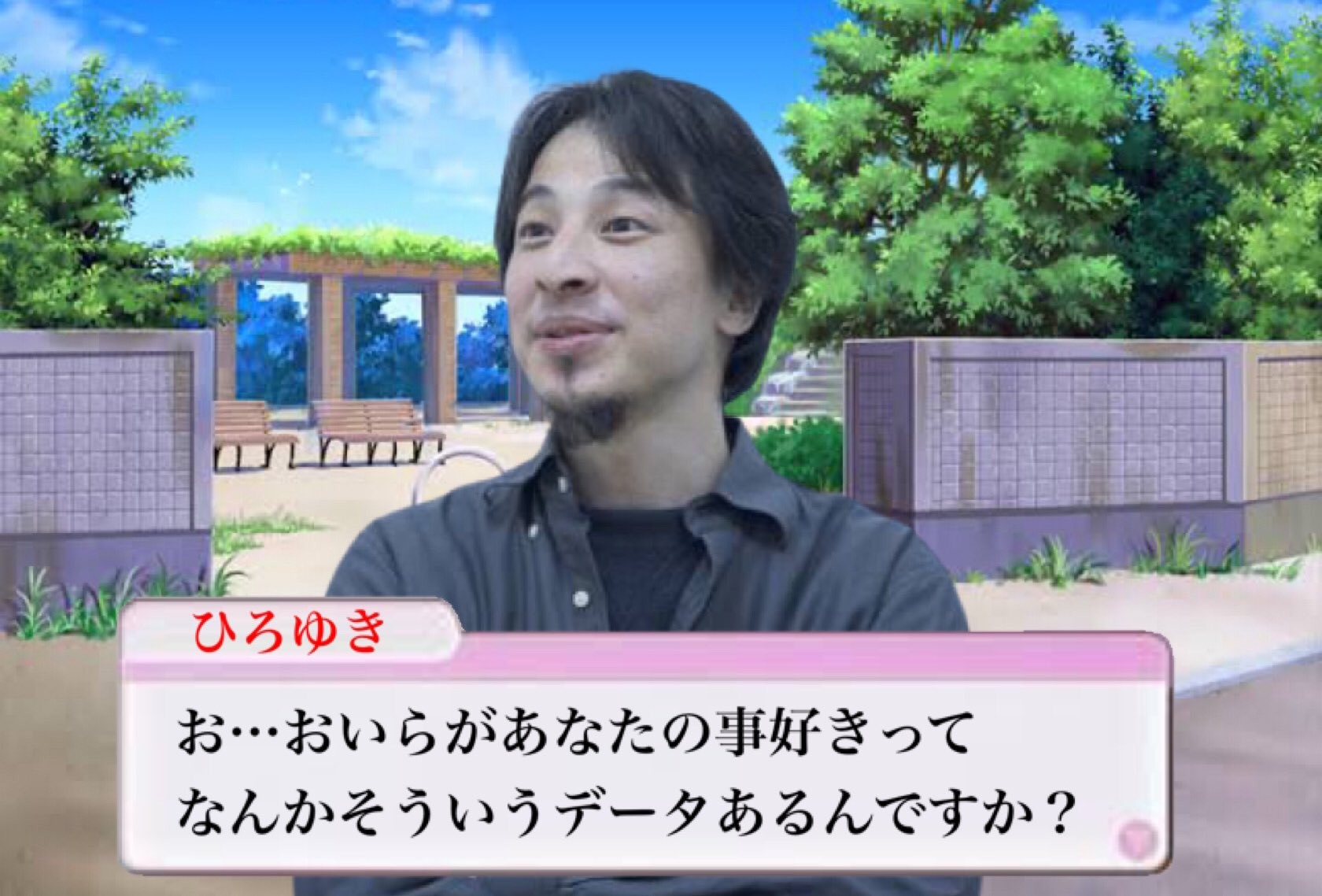 Snsで ひろゆきさんの恋愛ゲームがあったら が話題 ひろゆきさん本人に感想を聞いてみた まいどなニュース
