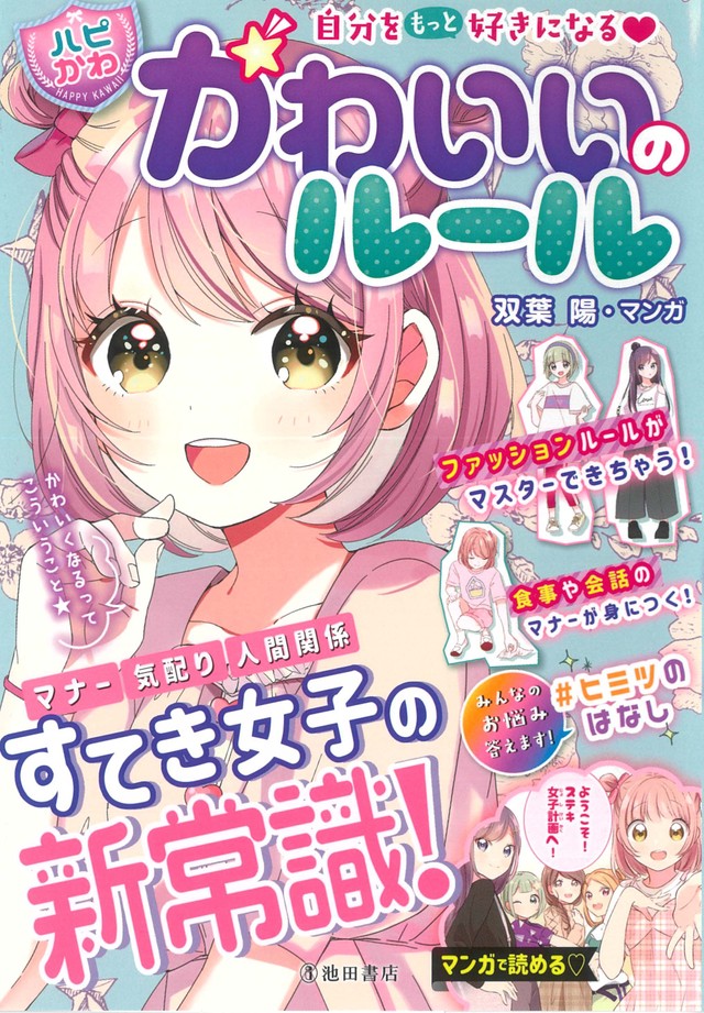 小6長女からママへの伝言メモ 急にたのんでごめん にネット感動 娘の変化は この本の影響 まいどなニュース 小6長女からママへの伝言メモ 急にたのんでごめん にネット感動 娘の変化は この本の影響 まいどなニュース