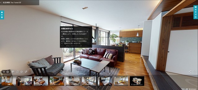 モデルハウス30棟をVR見学 家の中のあらゆるサイズを一瞬で計測…オンライン住宅展示場が便利すぎ|まいどなニュース