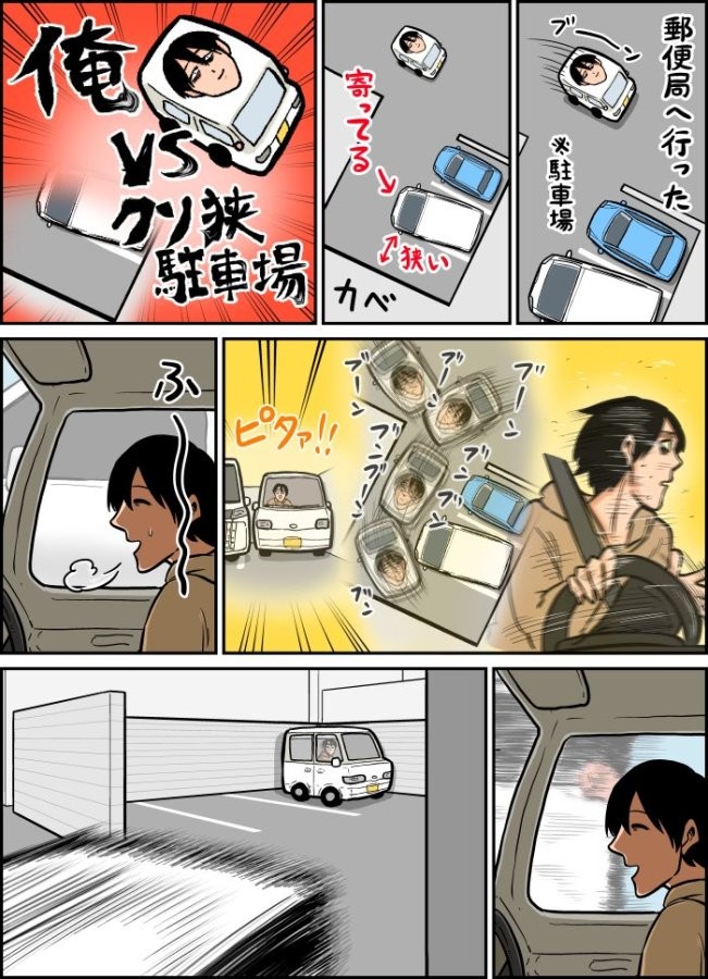 運転初心者による あるある漫画に共感の嵐 心を守るべき行為 大変理解できます まいどなニュース
