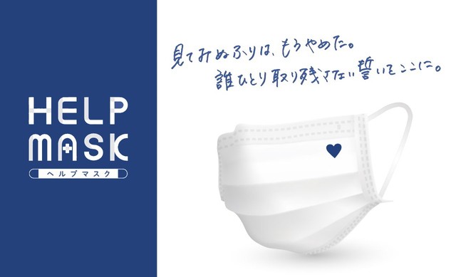 青いハートマーク をマスクに描き 支え合い の気持ちを表明 活動を始めた医療従事者たちの思い まいどなニュース 青いハートマーク をマスクに描き 支え合い の気持ちを表明 活動を始めた医療従事者たちの思い まいどなニュース