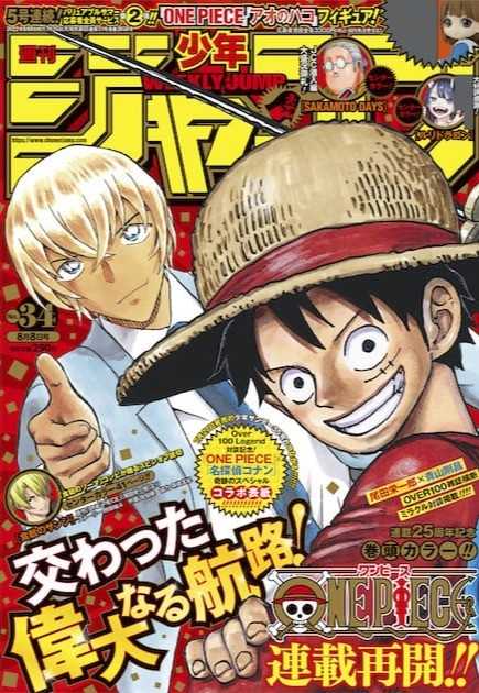 週刊少年ジャンプ 21年7号 38号 全29冊 週刊少年ジャンプ 21年7号 38号 全29冊