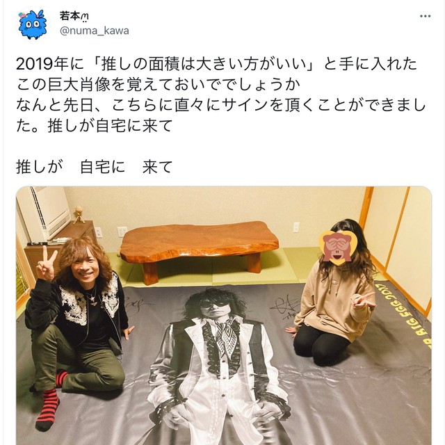 推しが自宅に The Yellow Monkeyメンバーが目の前に ファン うらやましい 夢のある話 まいどなニュース