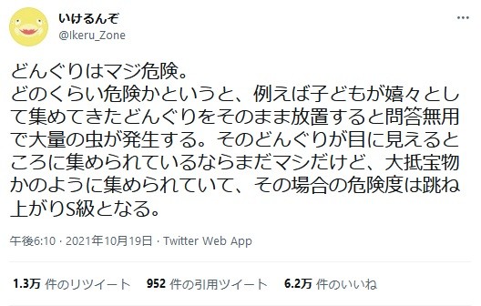 わが子が拾ったどんぐりから虫さん大量発生 引き出しの中が大惨事に 秋のシンボル マジ危険 まいどなニュース わが子が拾ったどんぐりから虫さん大量発生 引き出しの中が大惨事に 秋のシンボル マジ危険 まいどなニュース