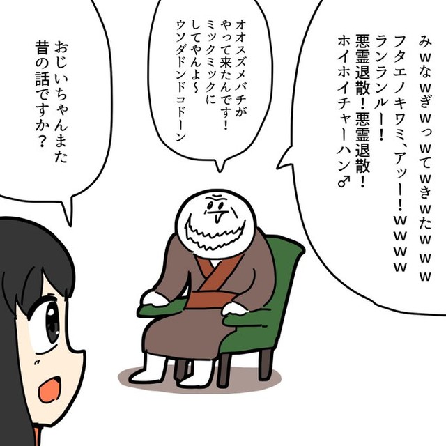 近未来のニコニコユーザー 懐かし用語を連発するお年寄りを描いたイラスト 身に覚えありな人々が続出 まいどなニュース