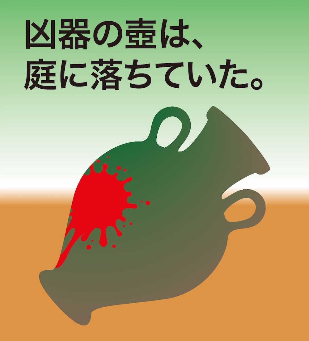 よろず ミステリークイズ ３人の目撃者 02 よろず ニュース