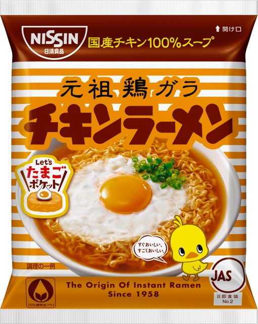 世界第1碗速食面发源地 日清「鸡汁拉面」大阪梅田出摊