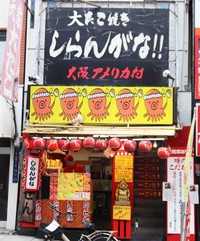 One Pieceの尾田栄一郎氏が食べた大阪 400万円のたこ焼き 店員気付かず なぜかファンは店を特定 よろず ニュース