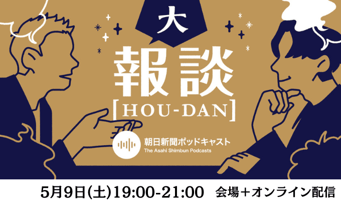 大報談2