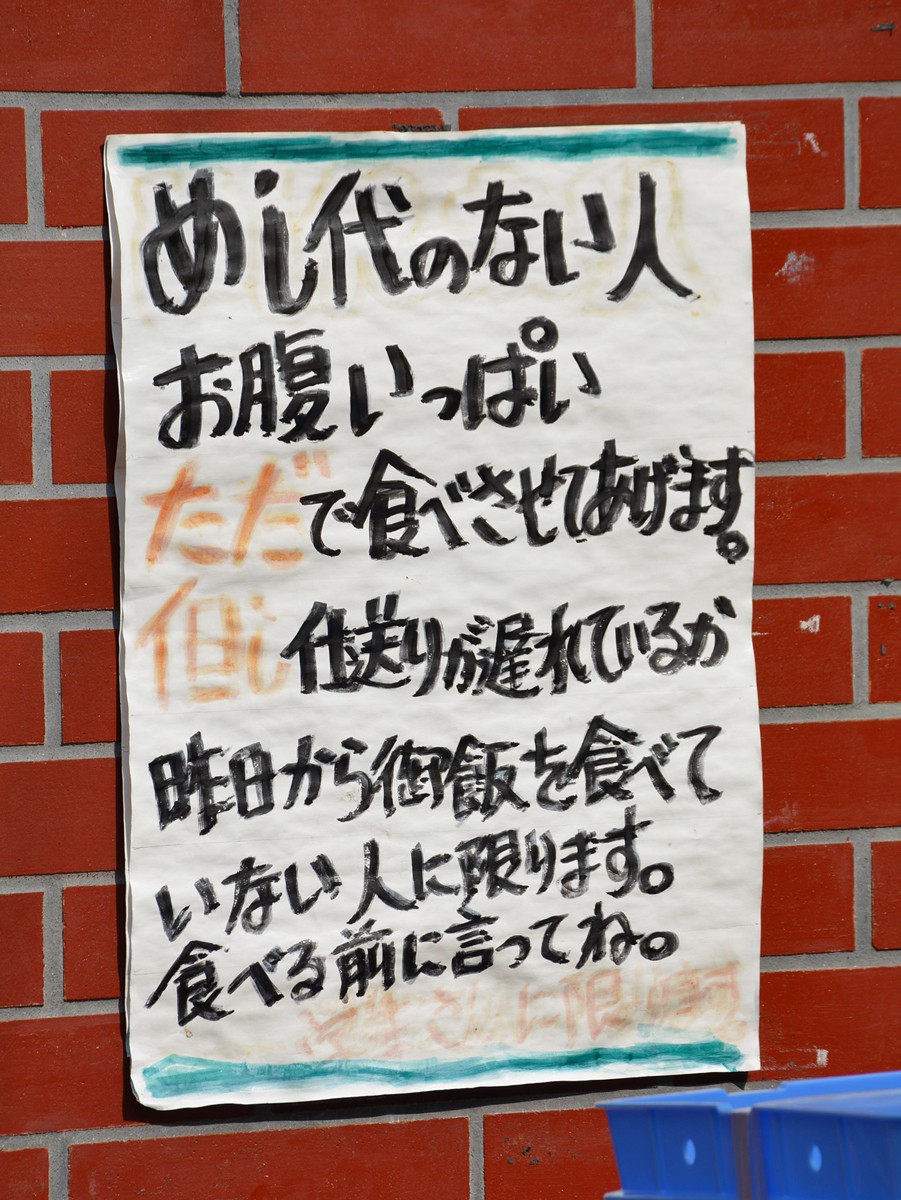 閉店を知りみんな来てくれた 皿洗いで無料 の王将いよいよラスト 店主が語った思いとは まいどなニュース