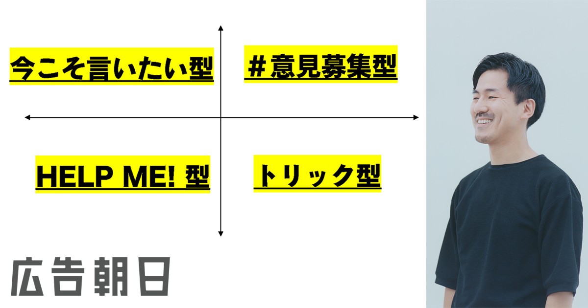 金曜日の新垣さん 電通